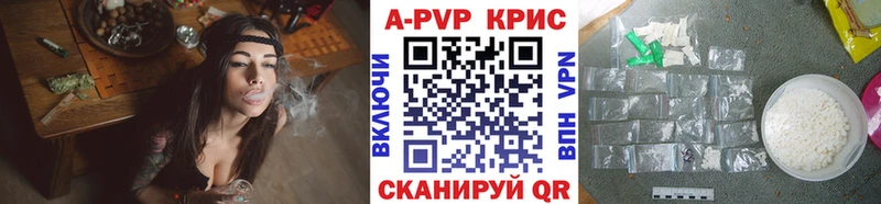 A-PVP Crystall Лагань