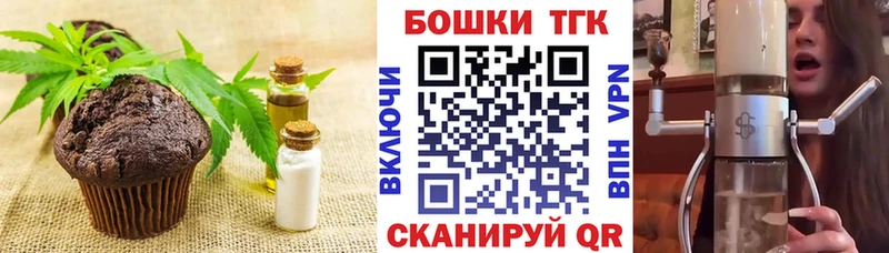Печенье с ТГК конопля  купить наркоту  Лагань 