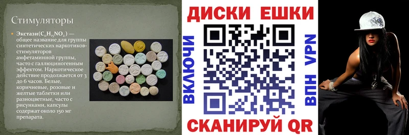 Экстази MDMA  магазин    Лагань 
