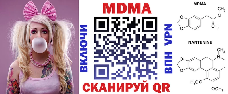 MDMA молли  darknet формула  Лагань  наркотики 